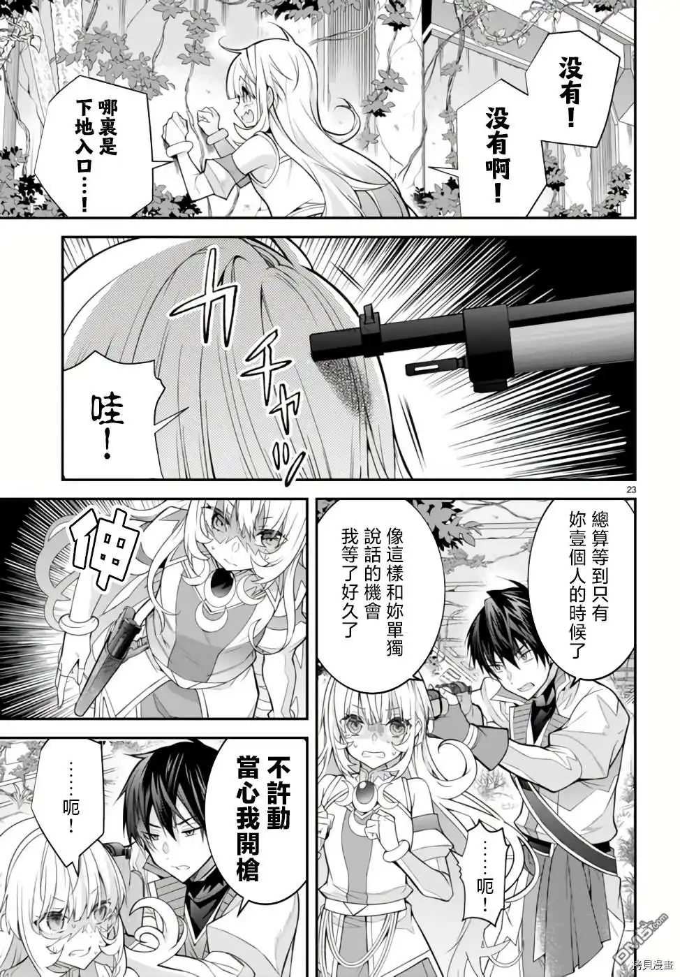第23页