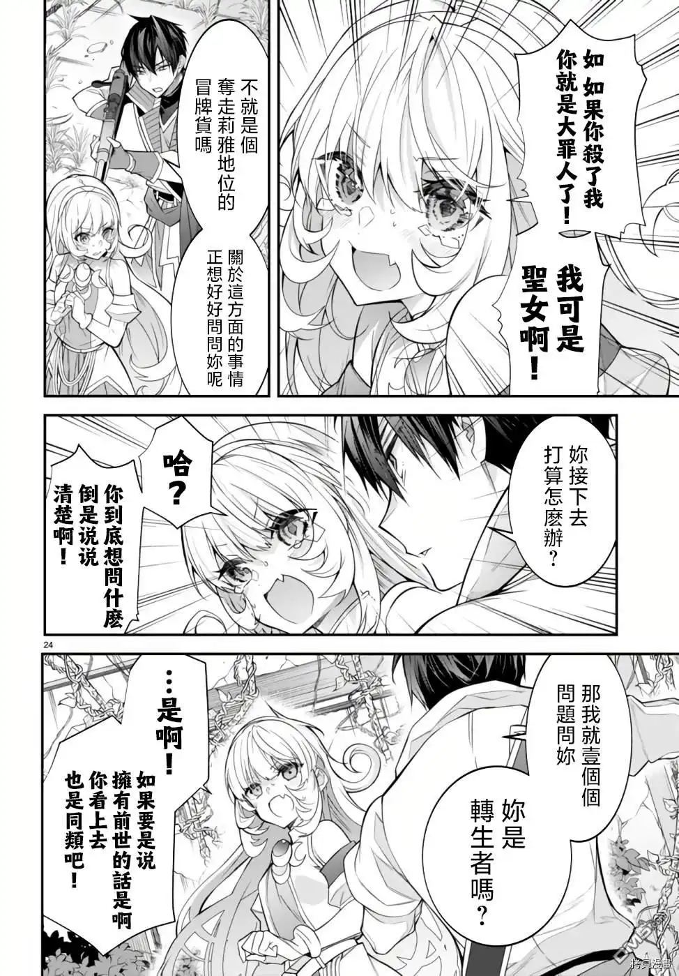 第24页