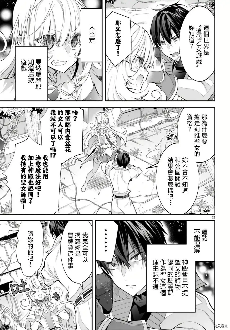 第25页