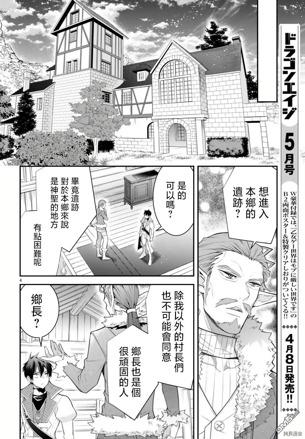 第4页