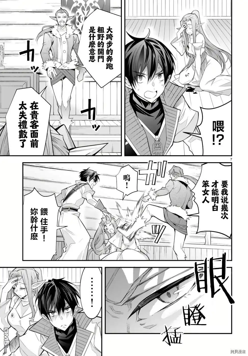 第7页