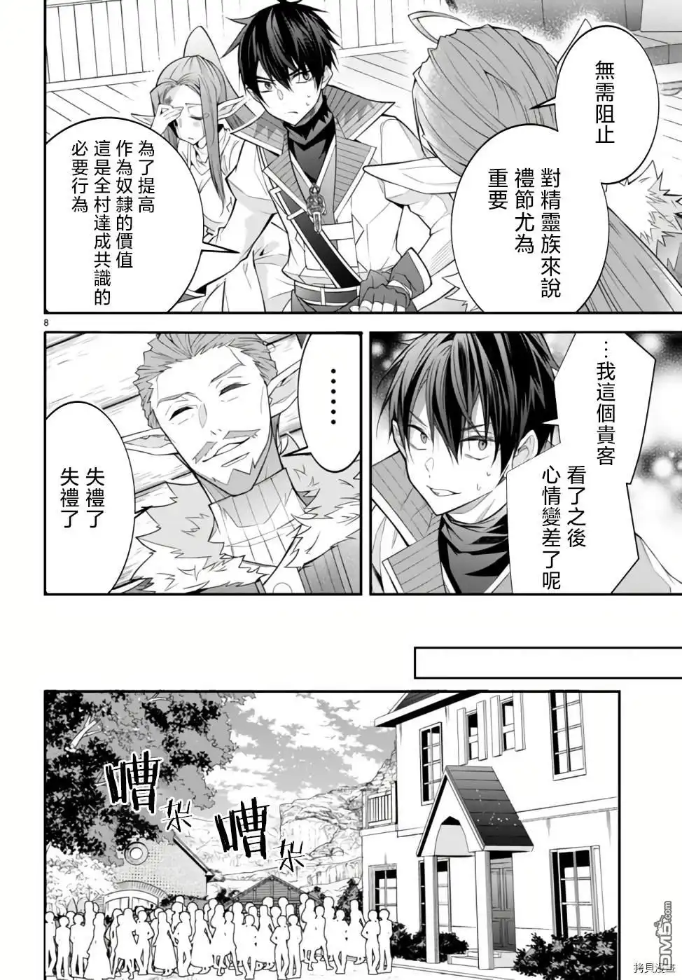 第8页
