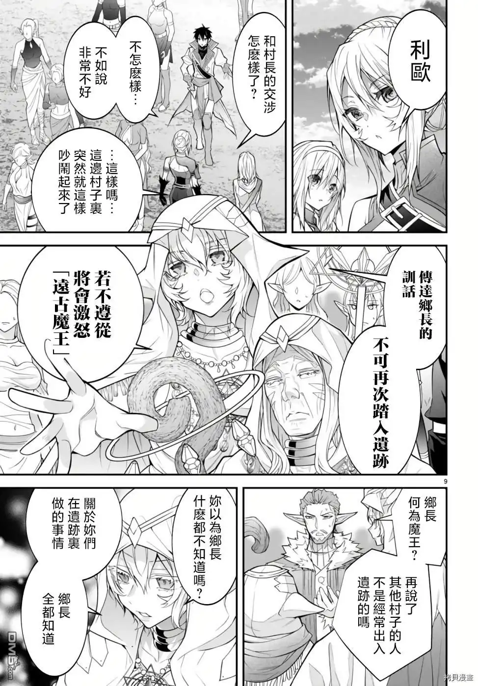 第9页