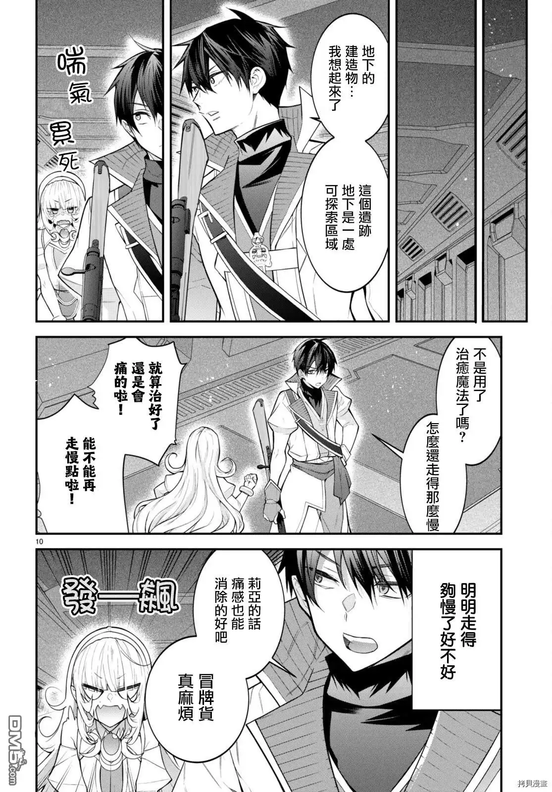 第10页