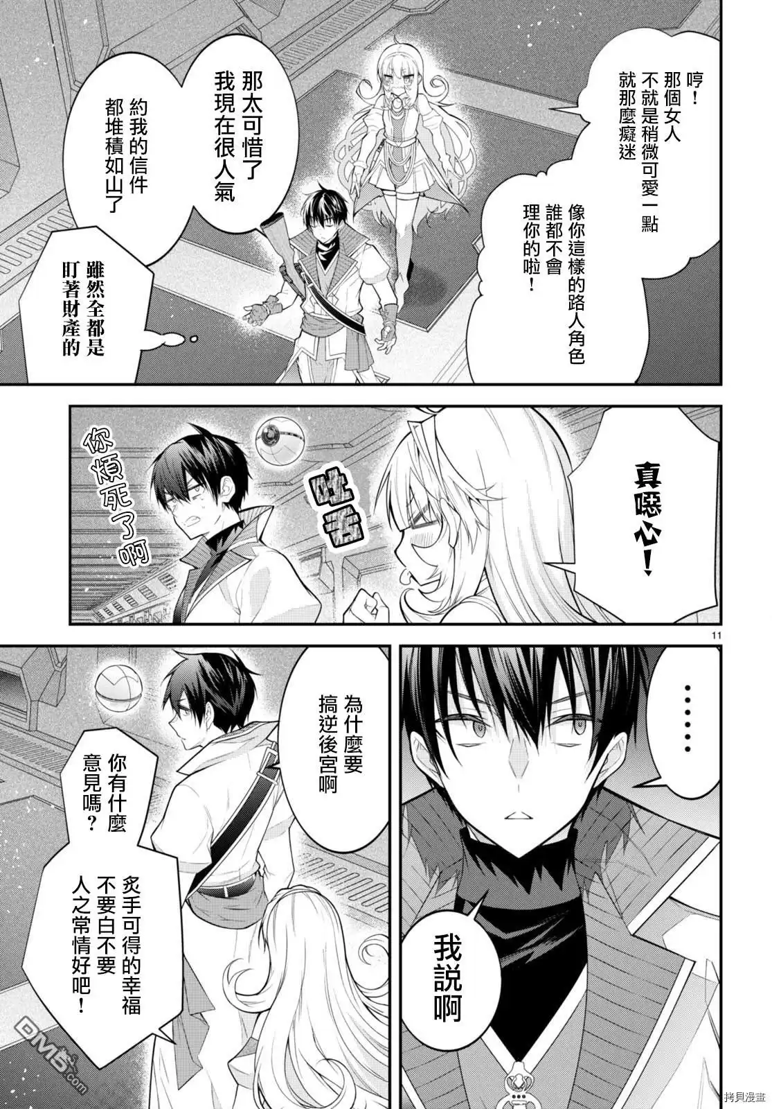 第11页