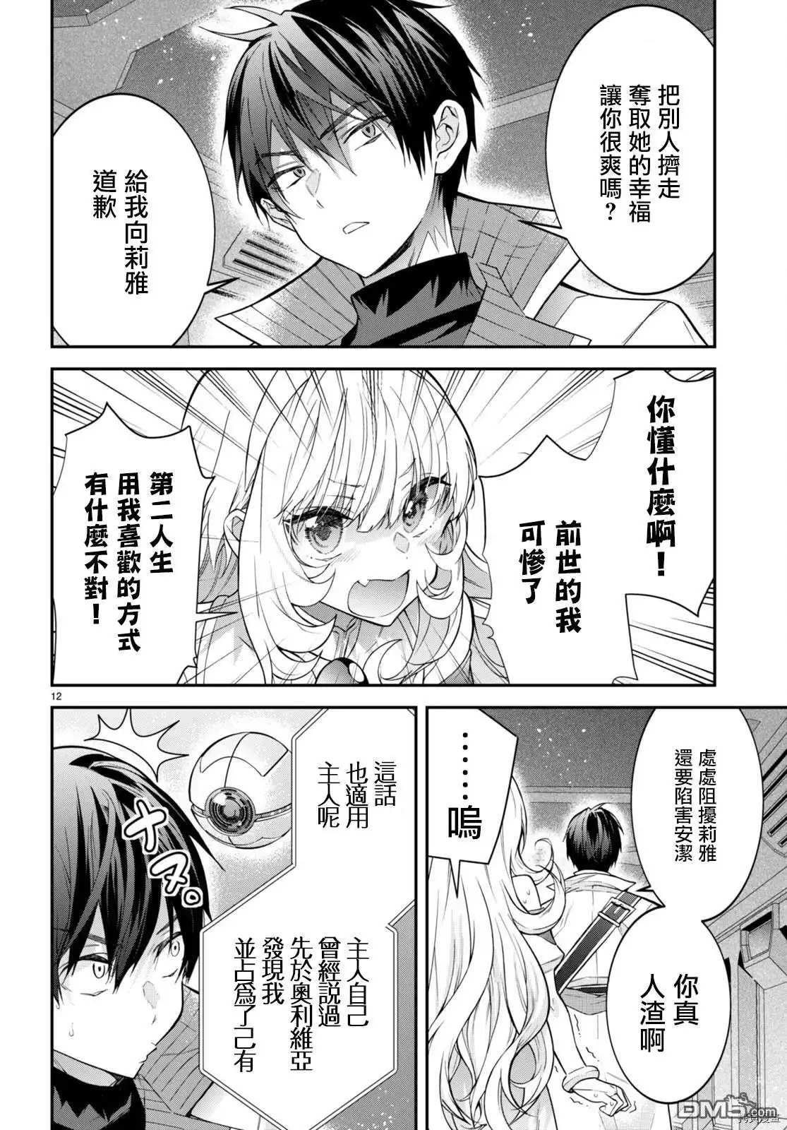 第12页