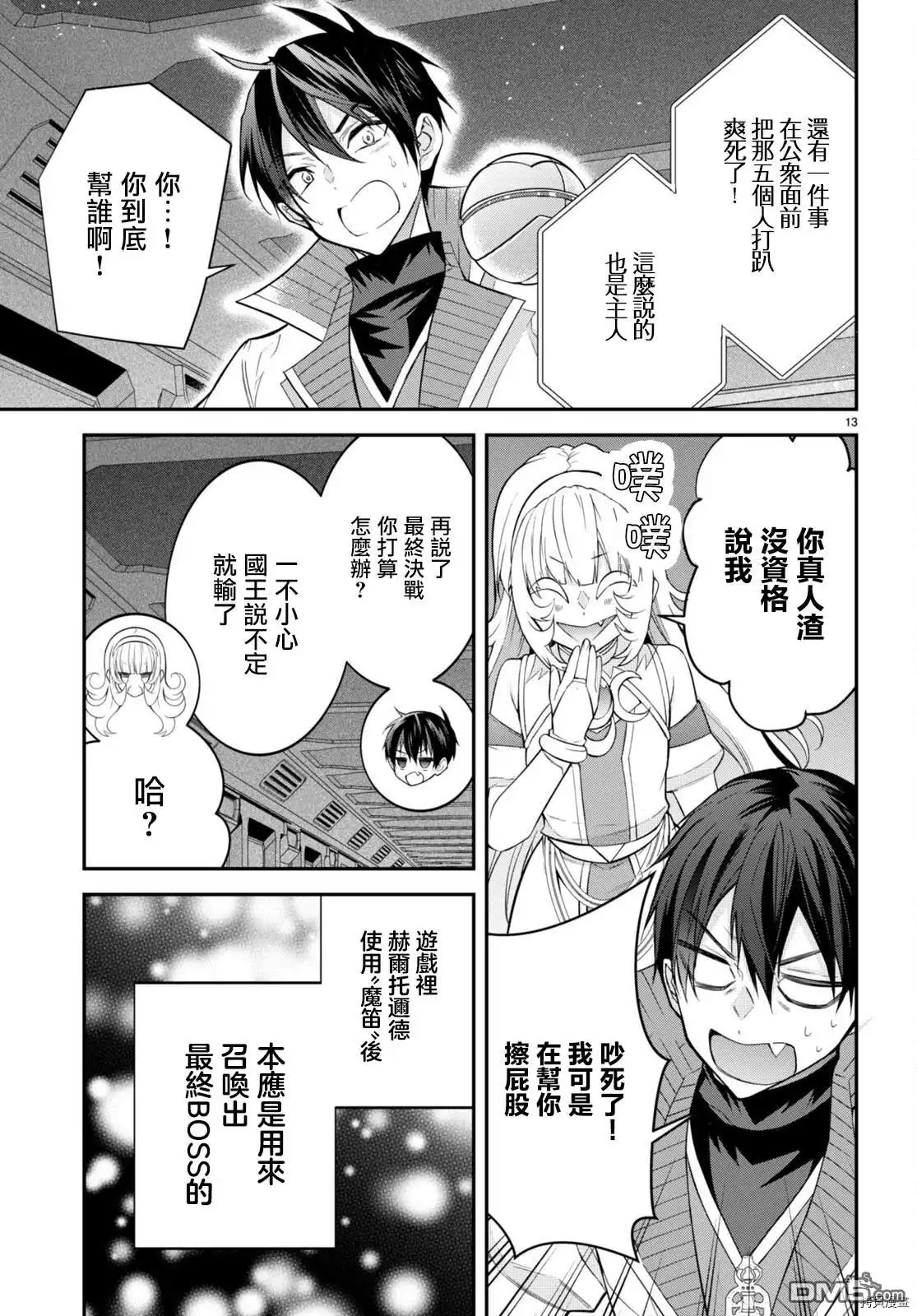 第13页