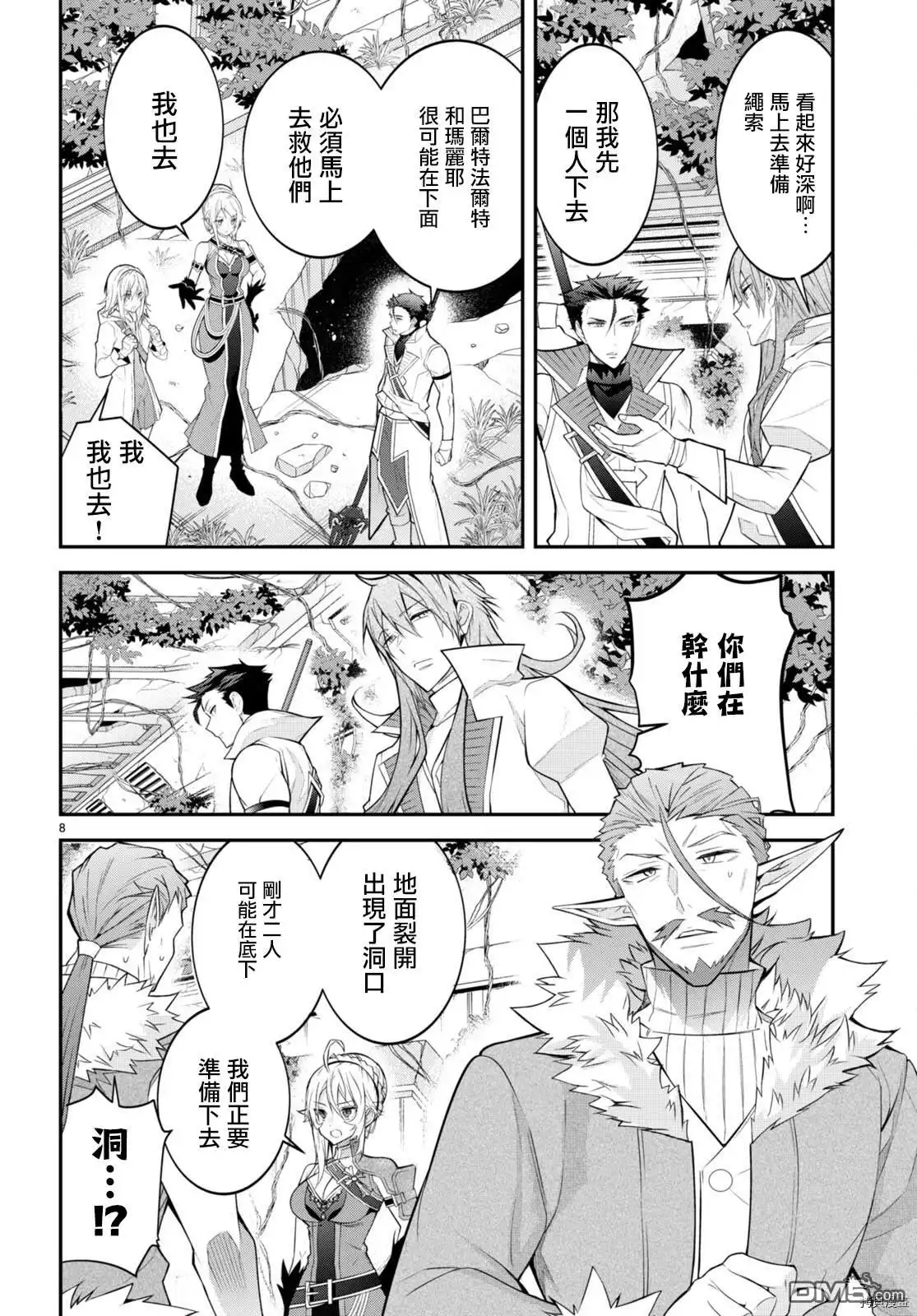 第8页