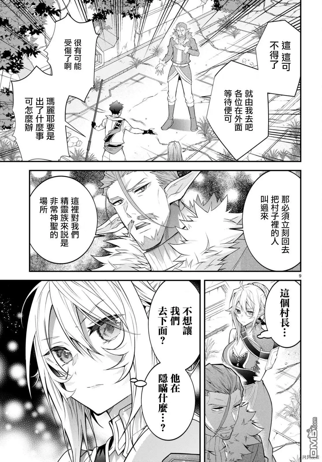 第9页