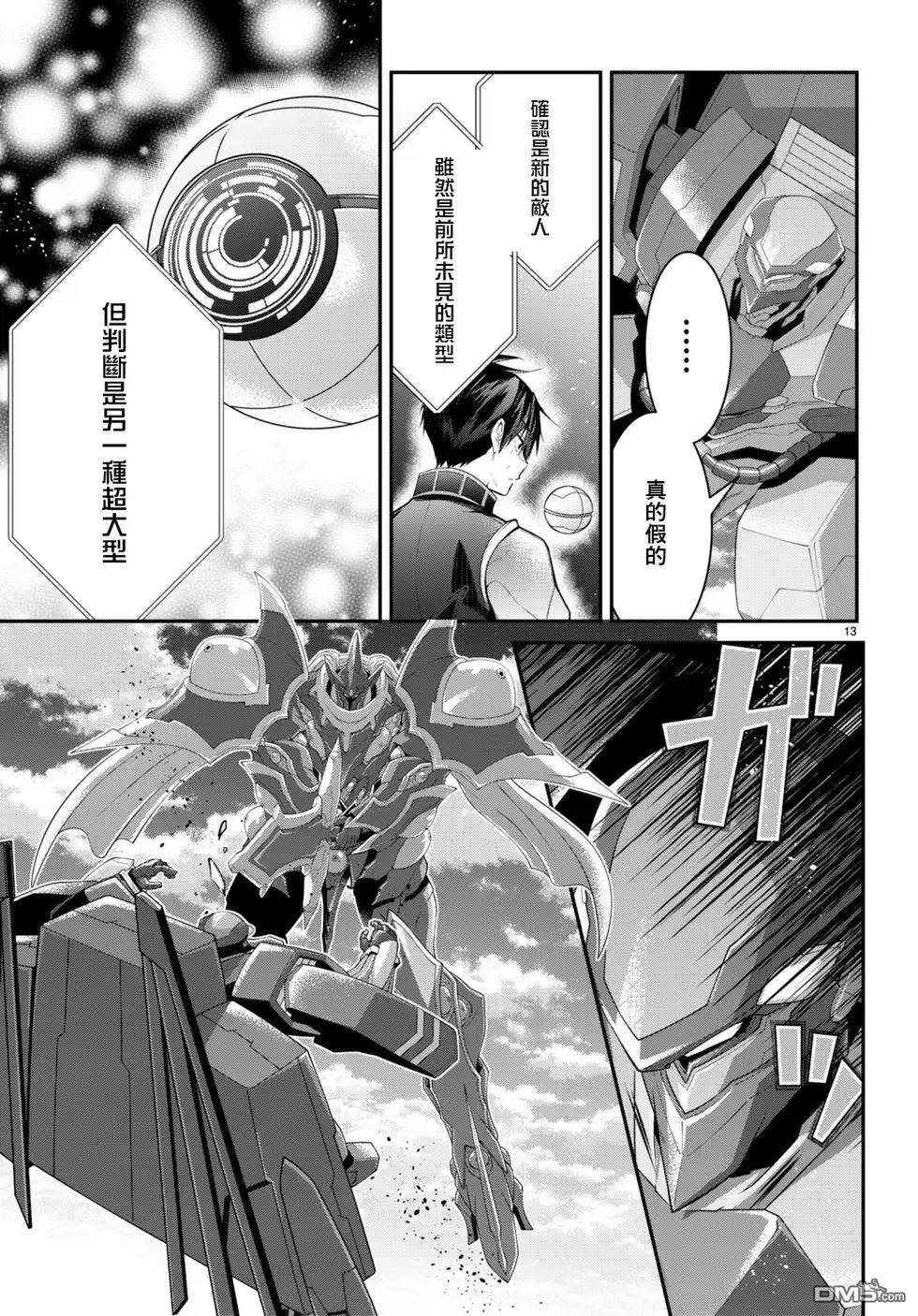 第13页