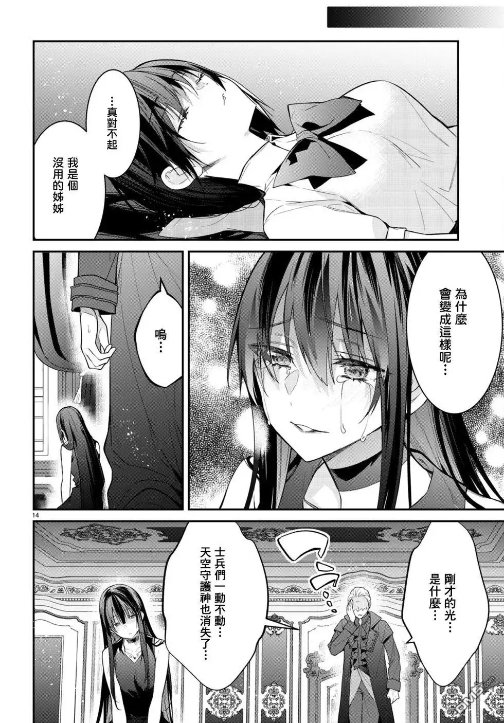 第14页