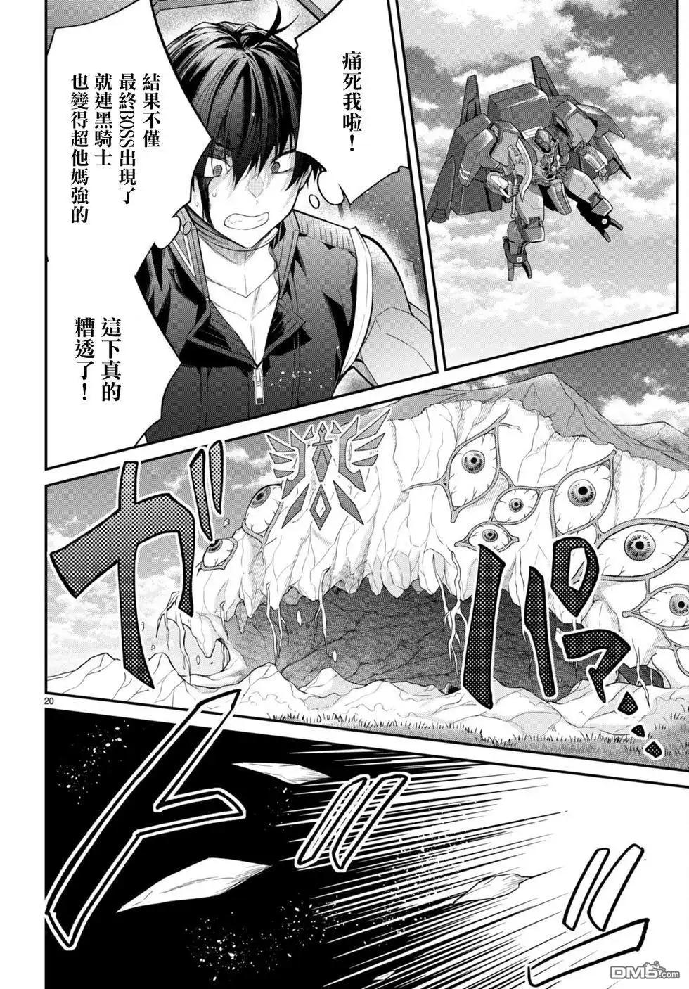第20页