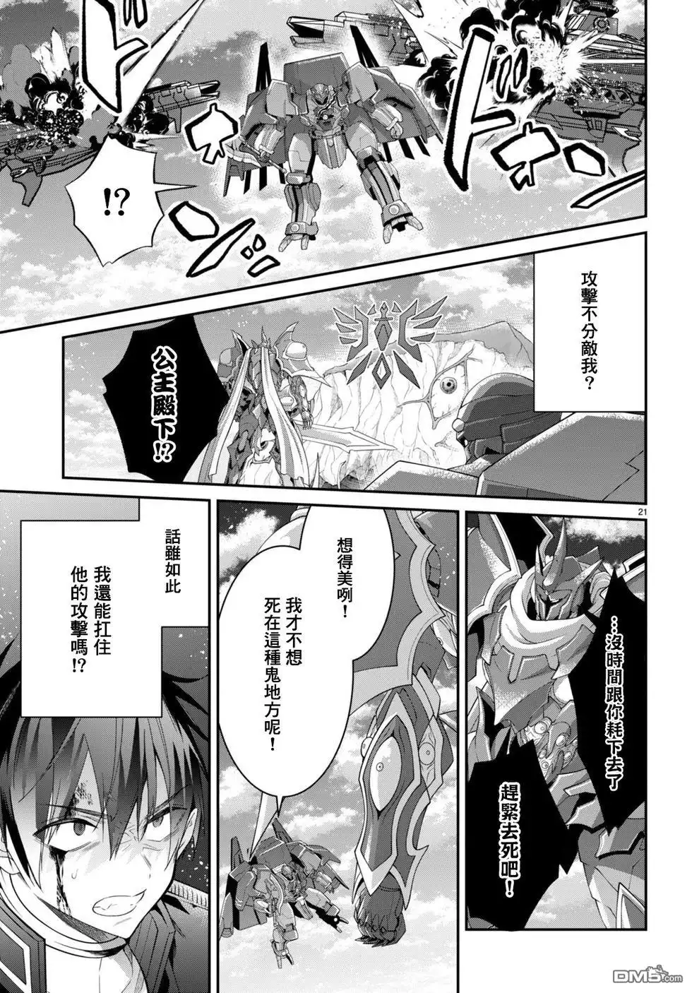第21页