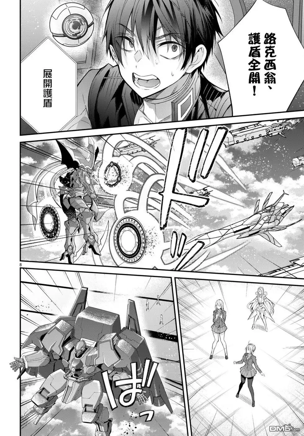 第8页