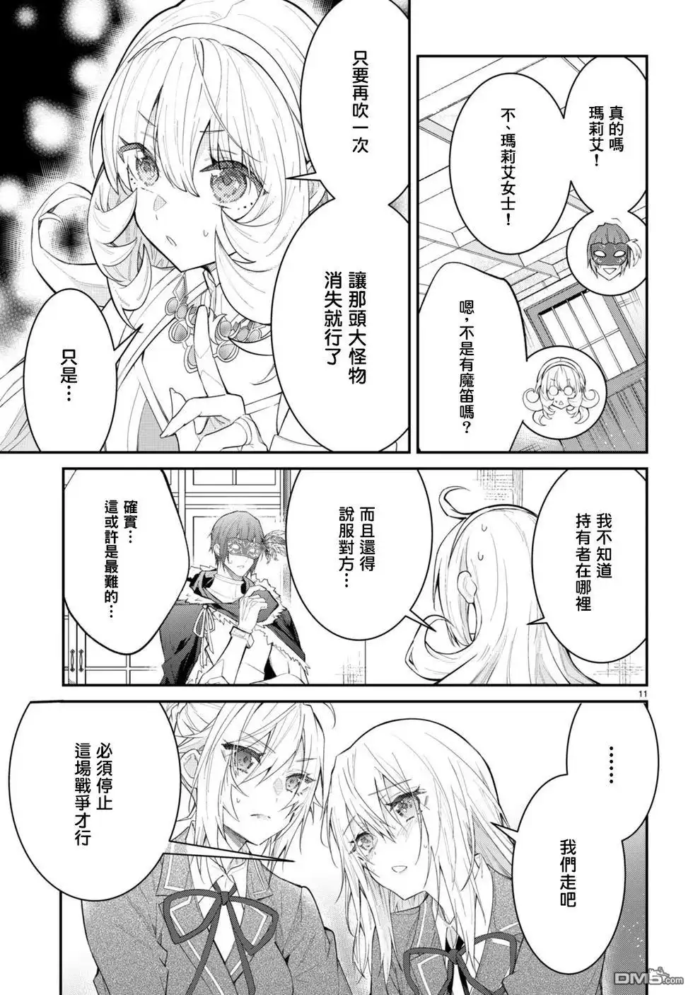 第11页