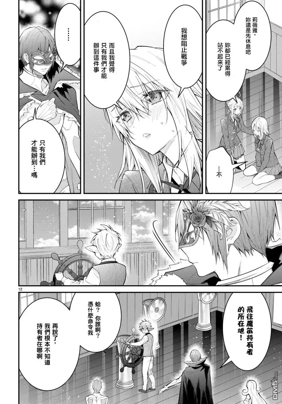 第12页