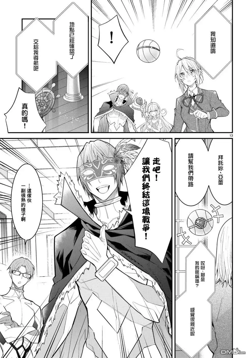 第13页