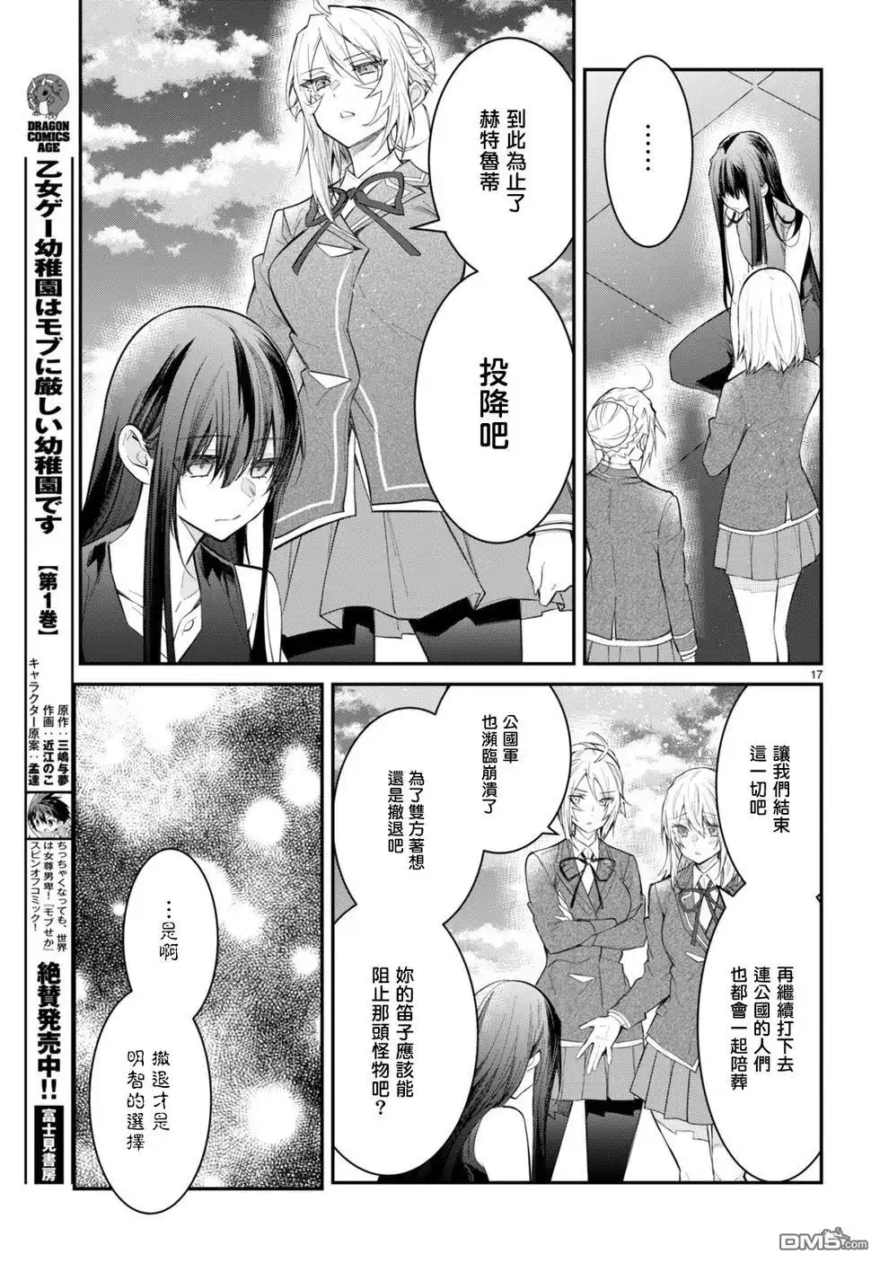 第17页