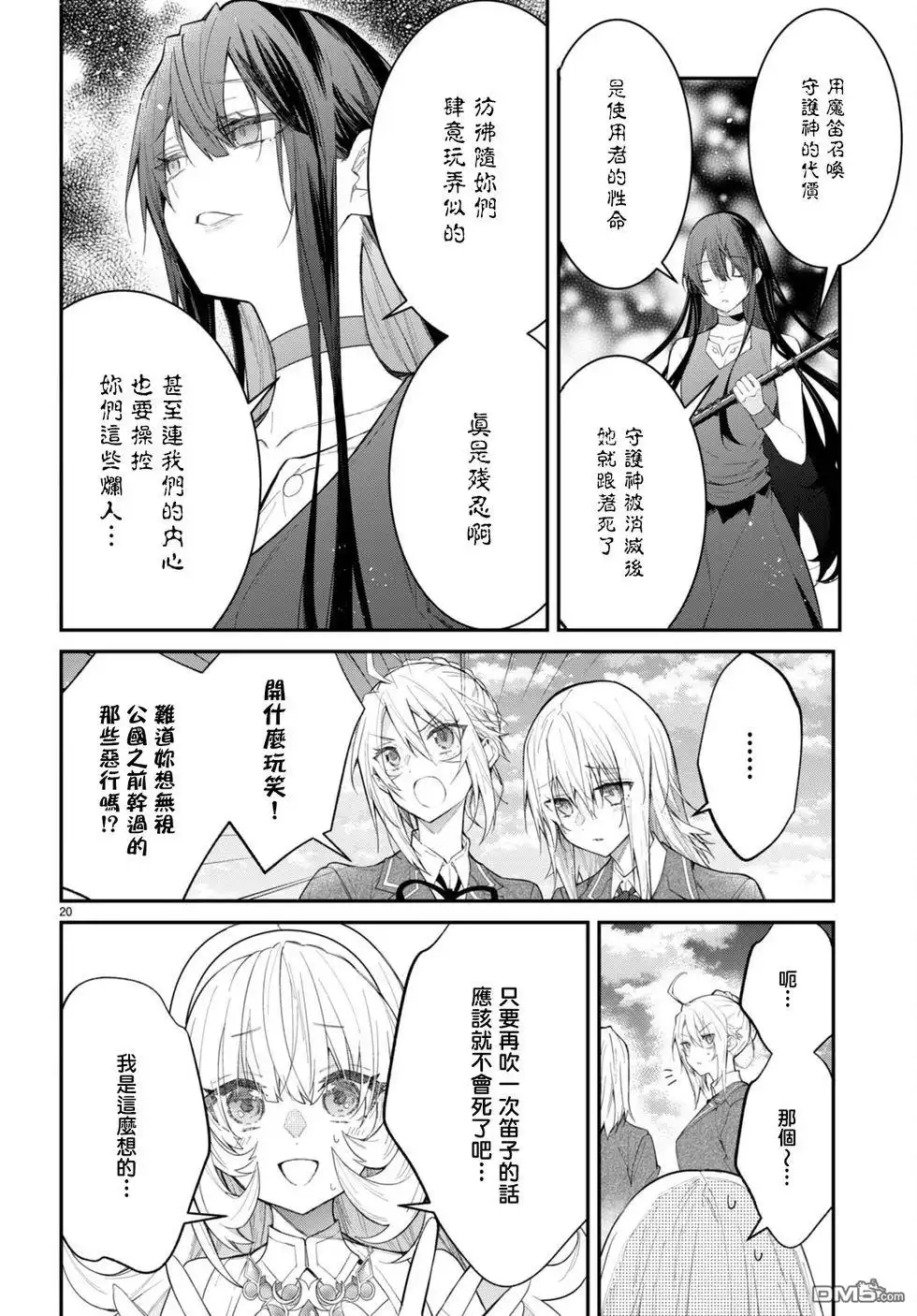 第20页