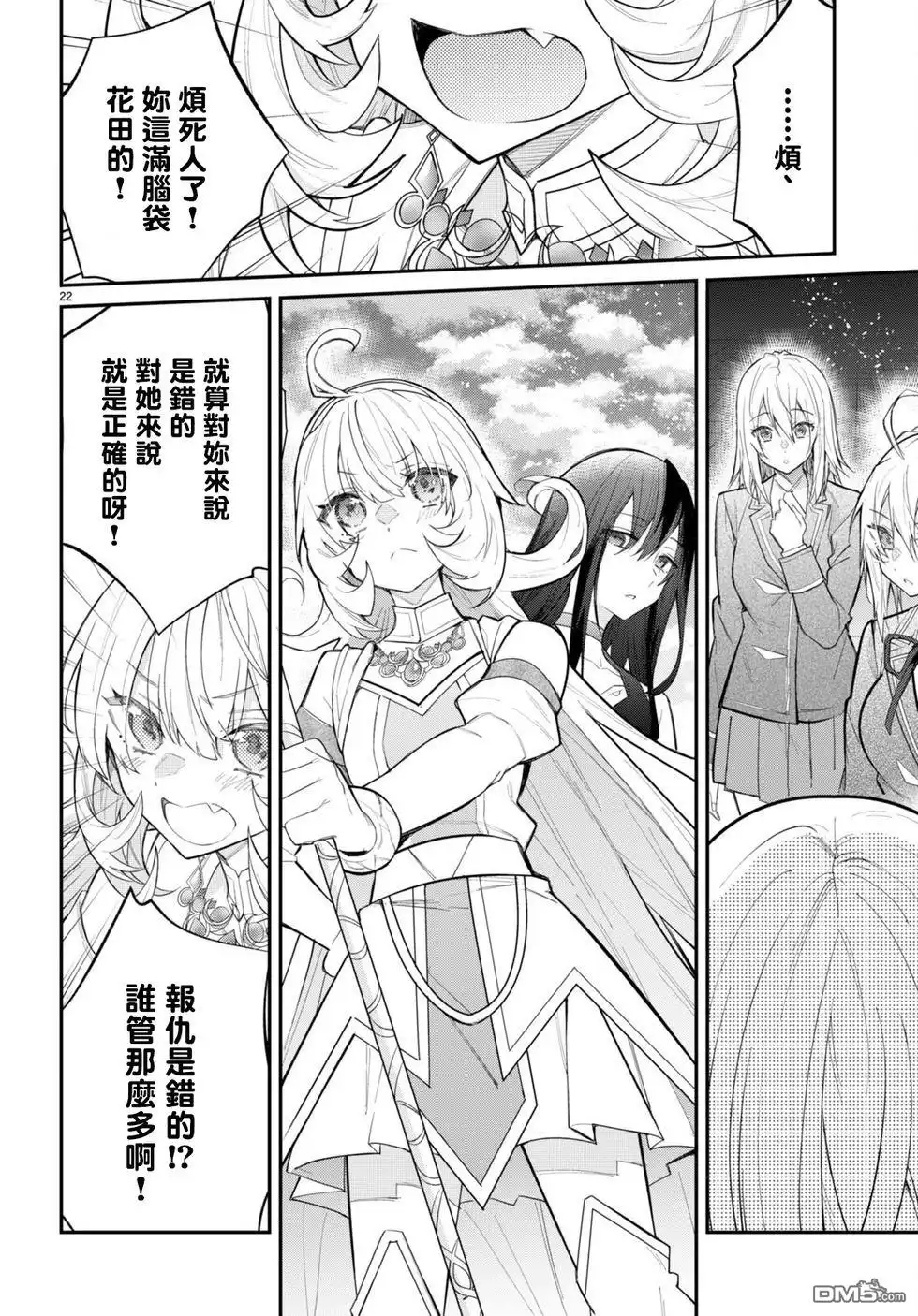 第22页