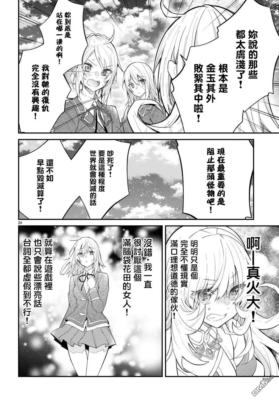 第24页