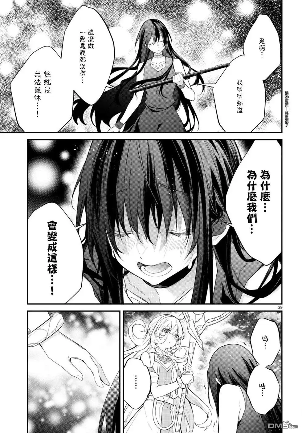 第29页