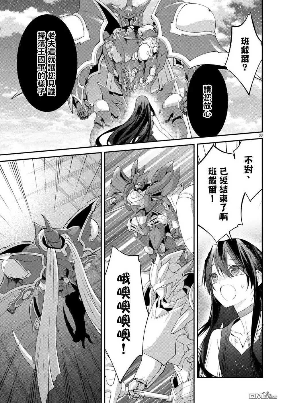 第33页