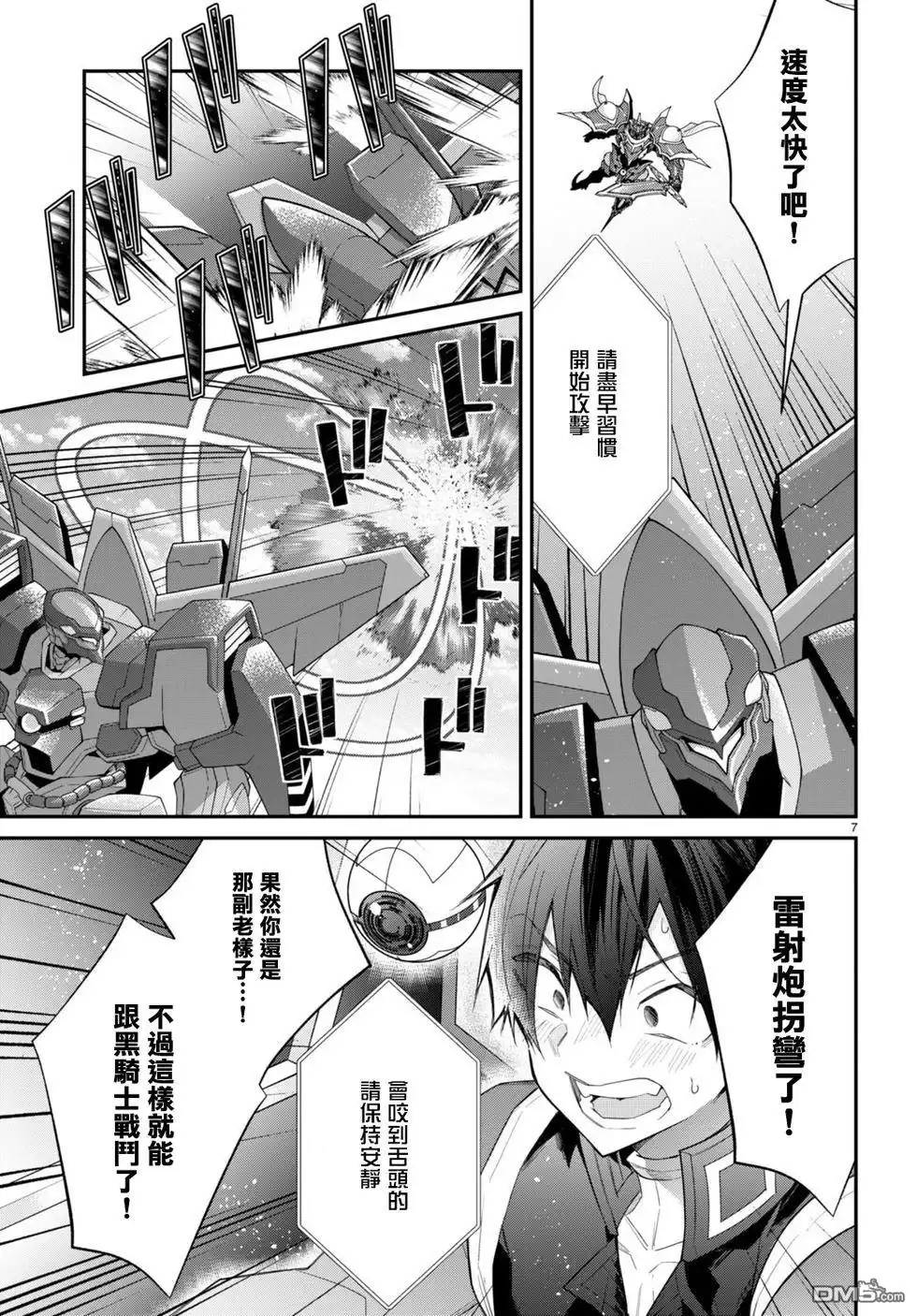 第7页