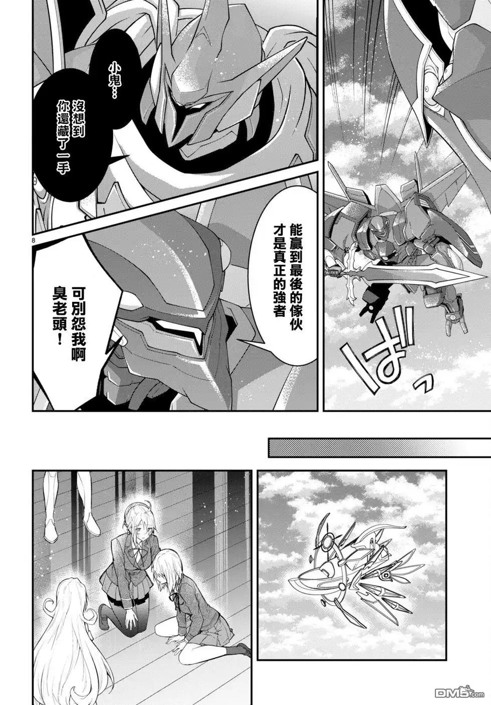 第8页