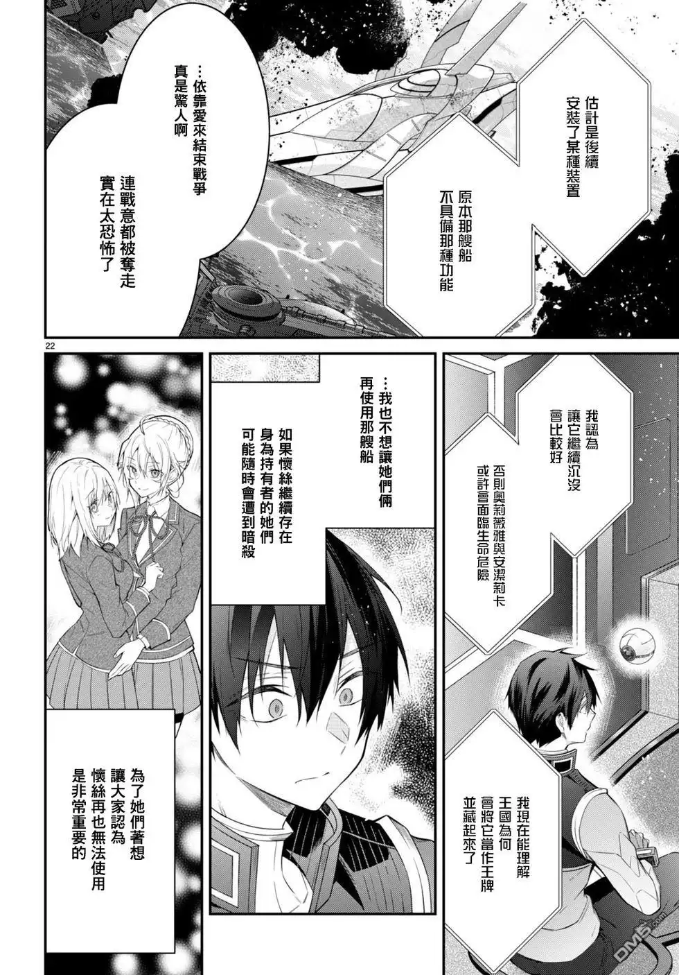 第21页