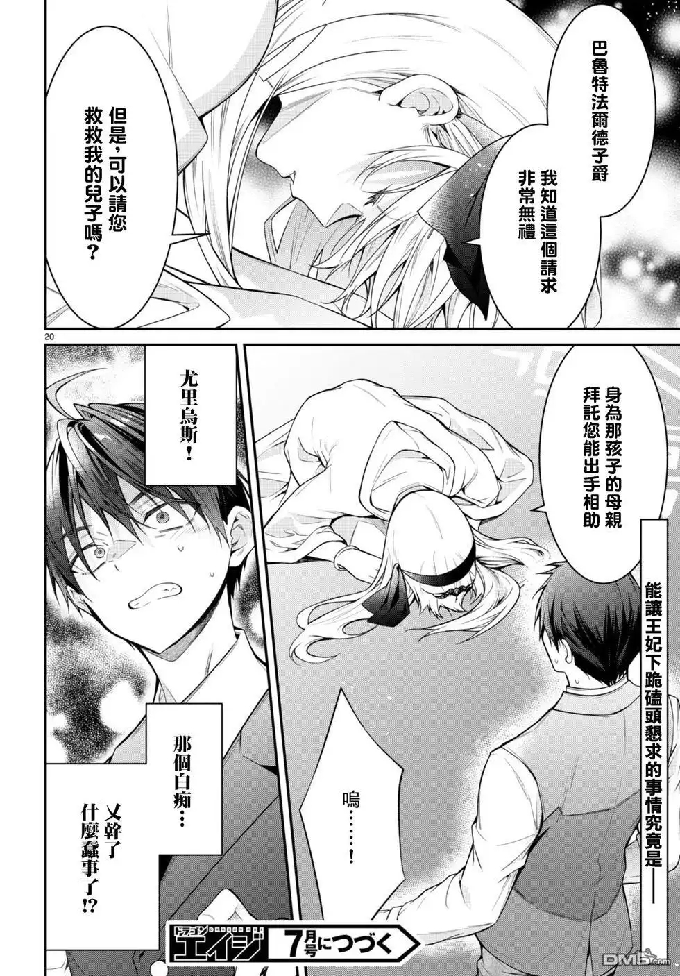 第20页