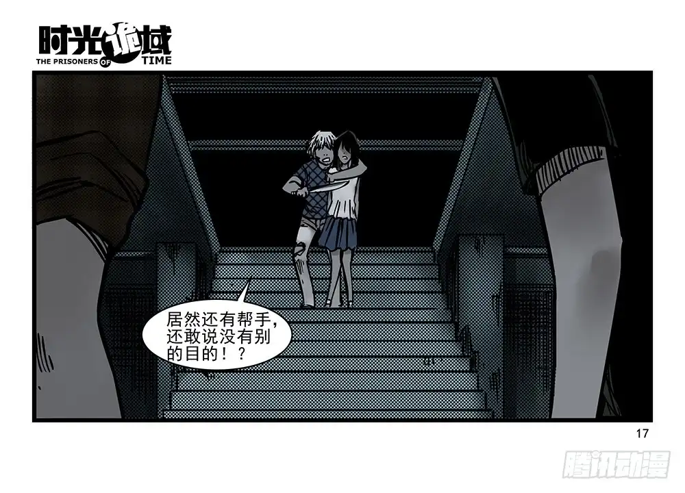 第17页