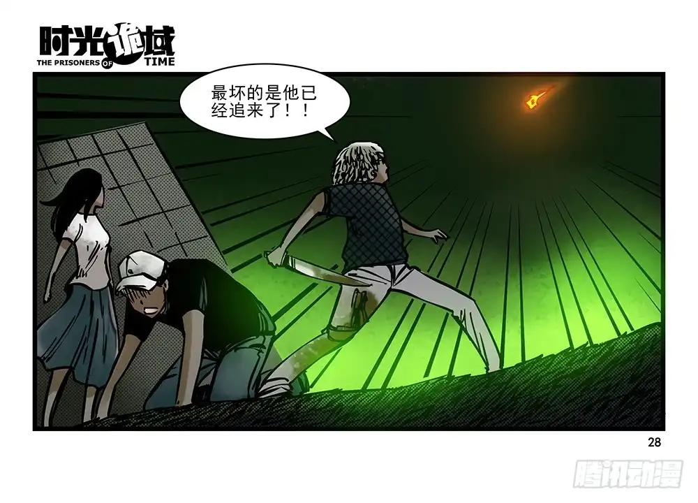 第28页