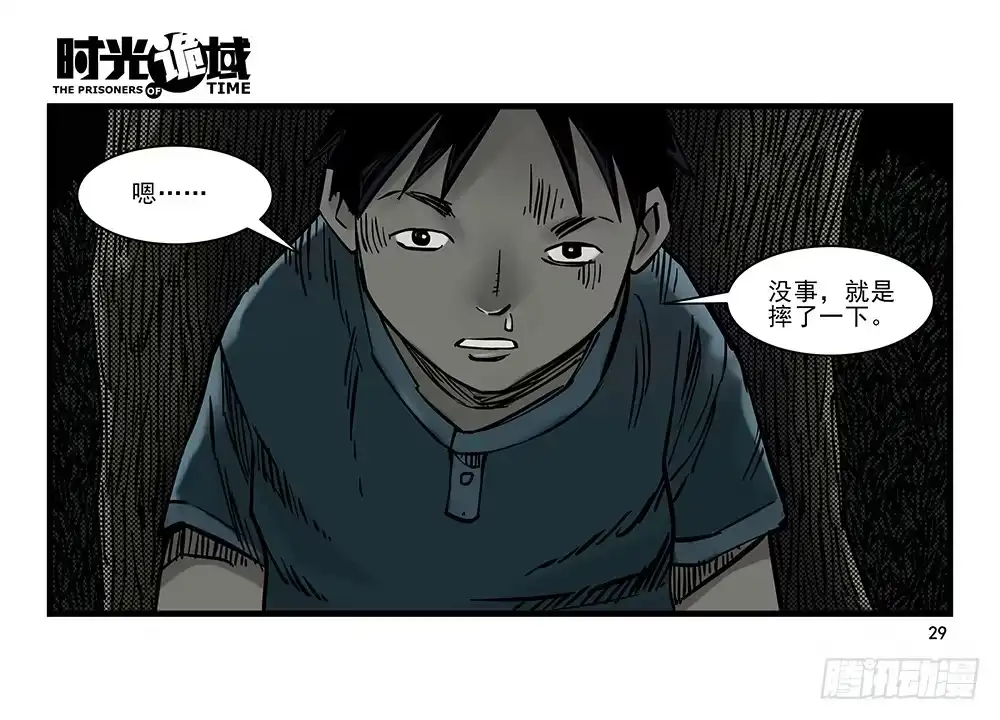 第29页