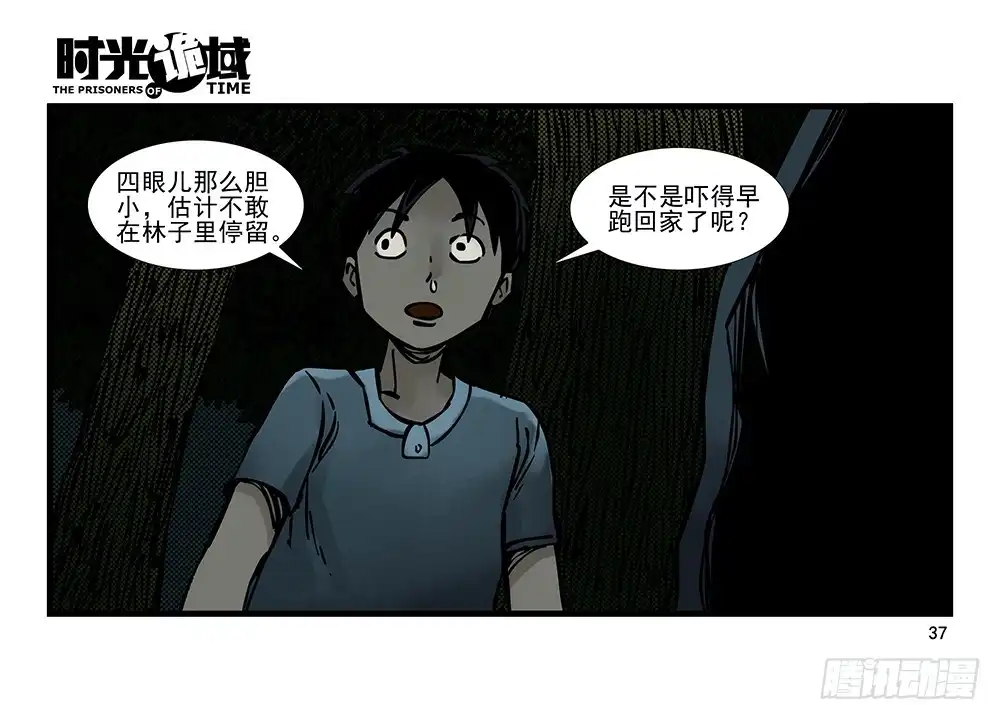 第37页