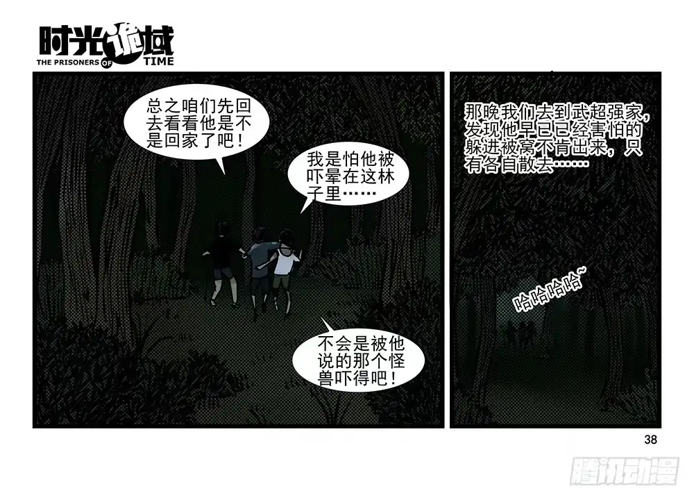 第38页