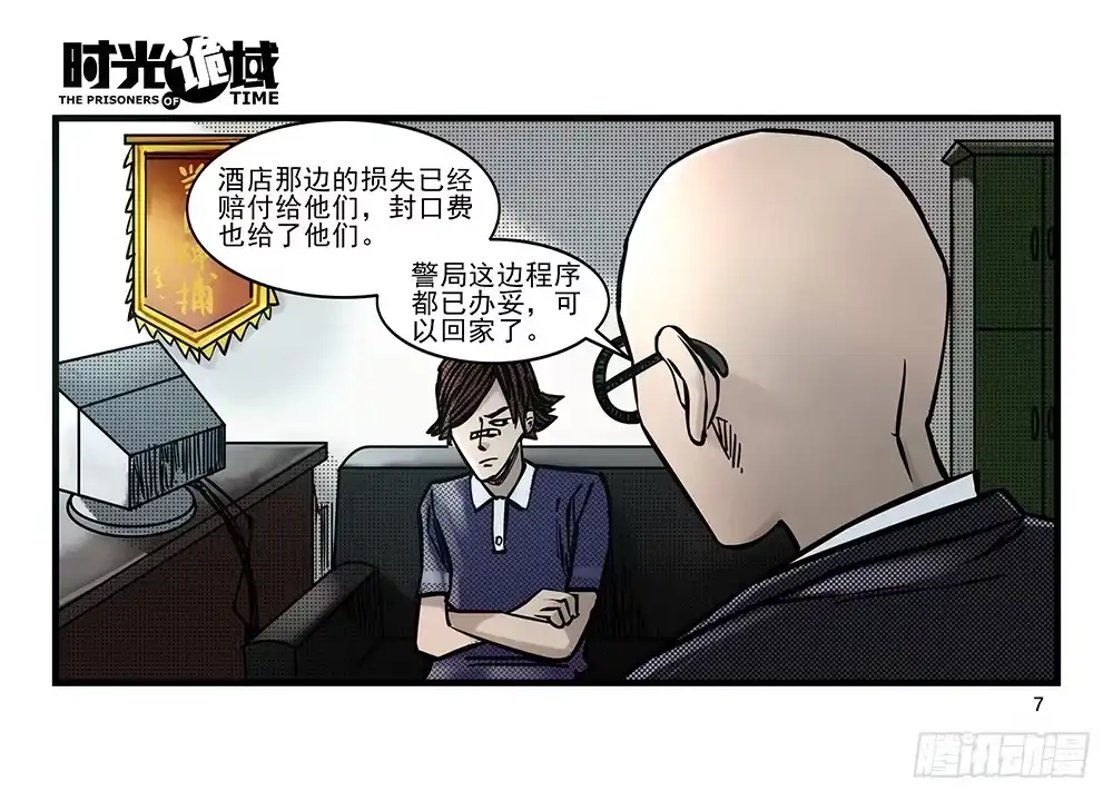 第7页