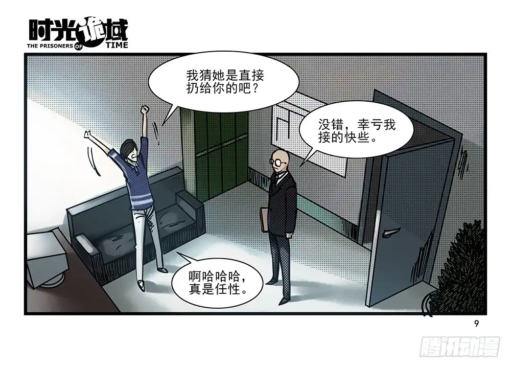 第9页