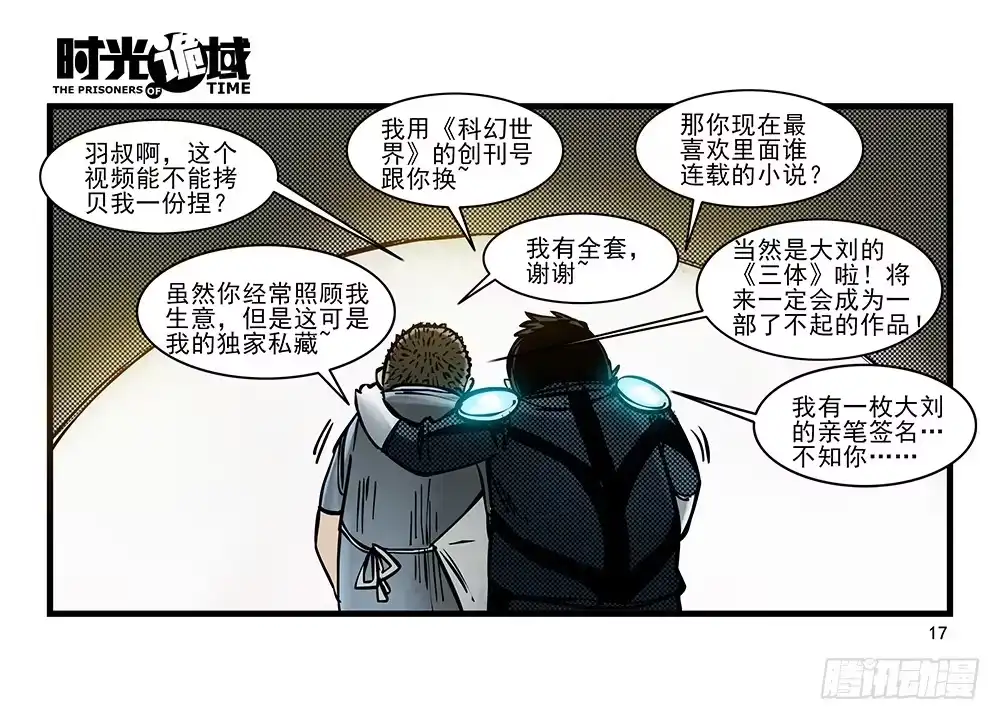 第17页