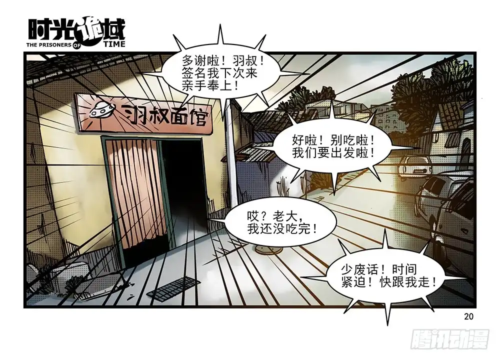 第20页