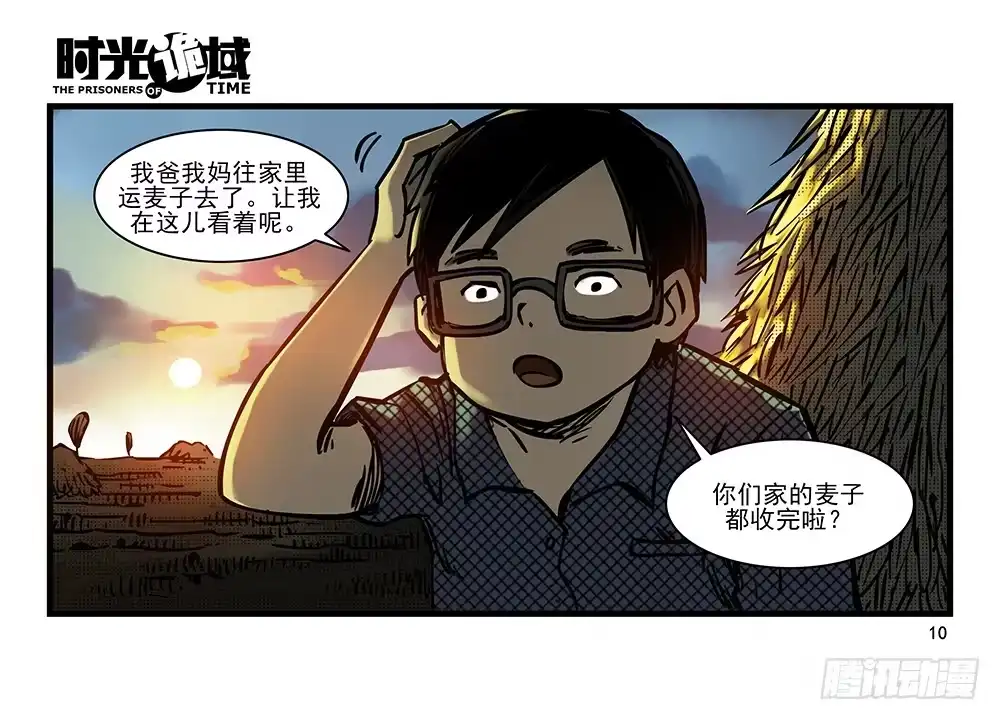 第10页