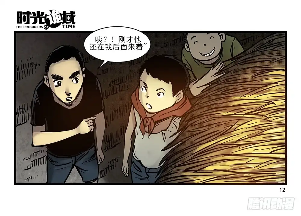 第12页
