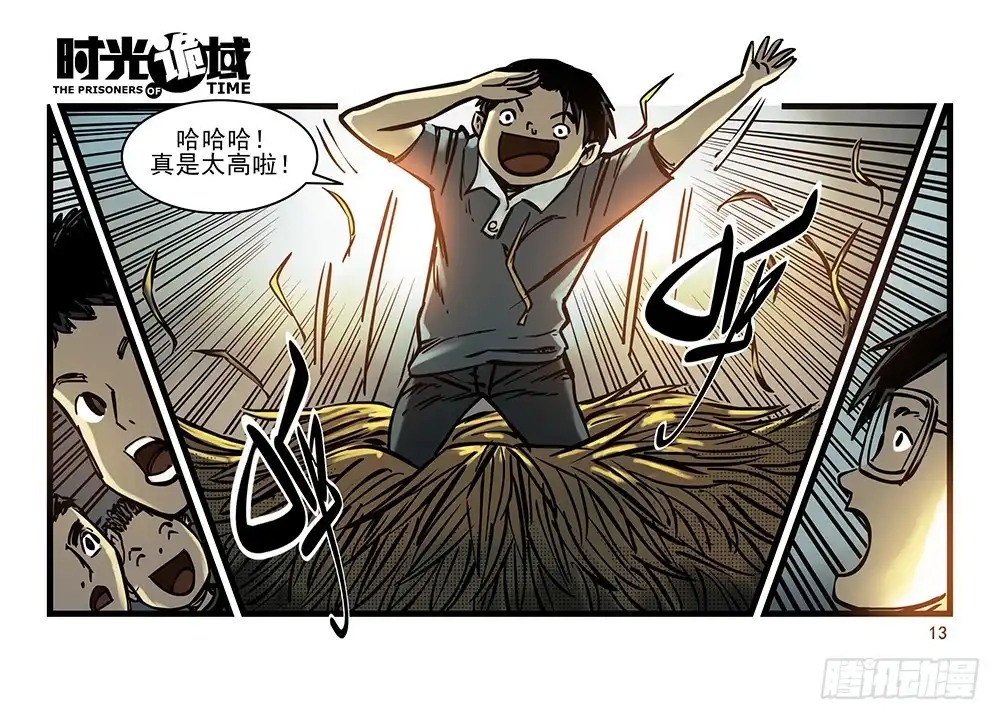 第13页