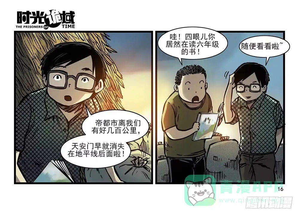 第16页