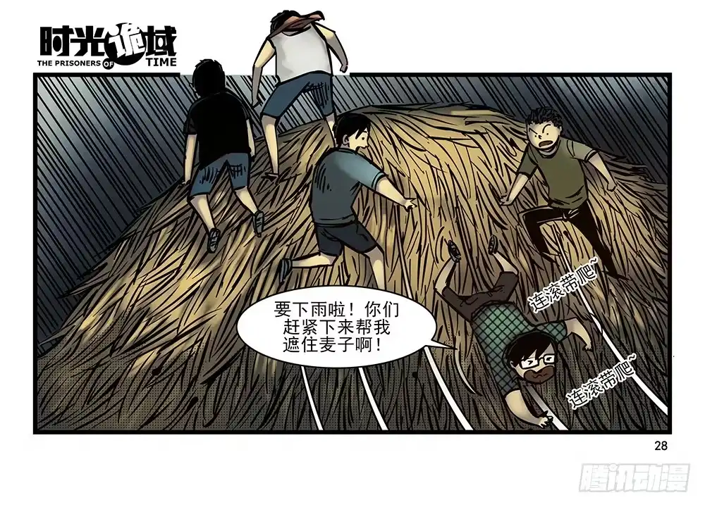 第28页