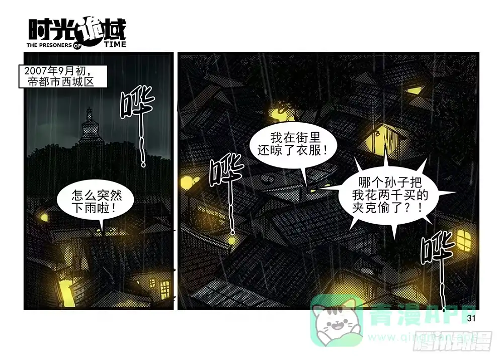 第31页