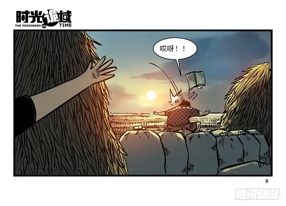 第8页