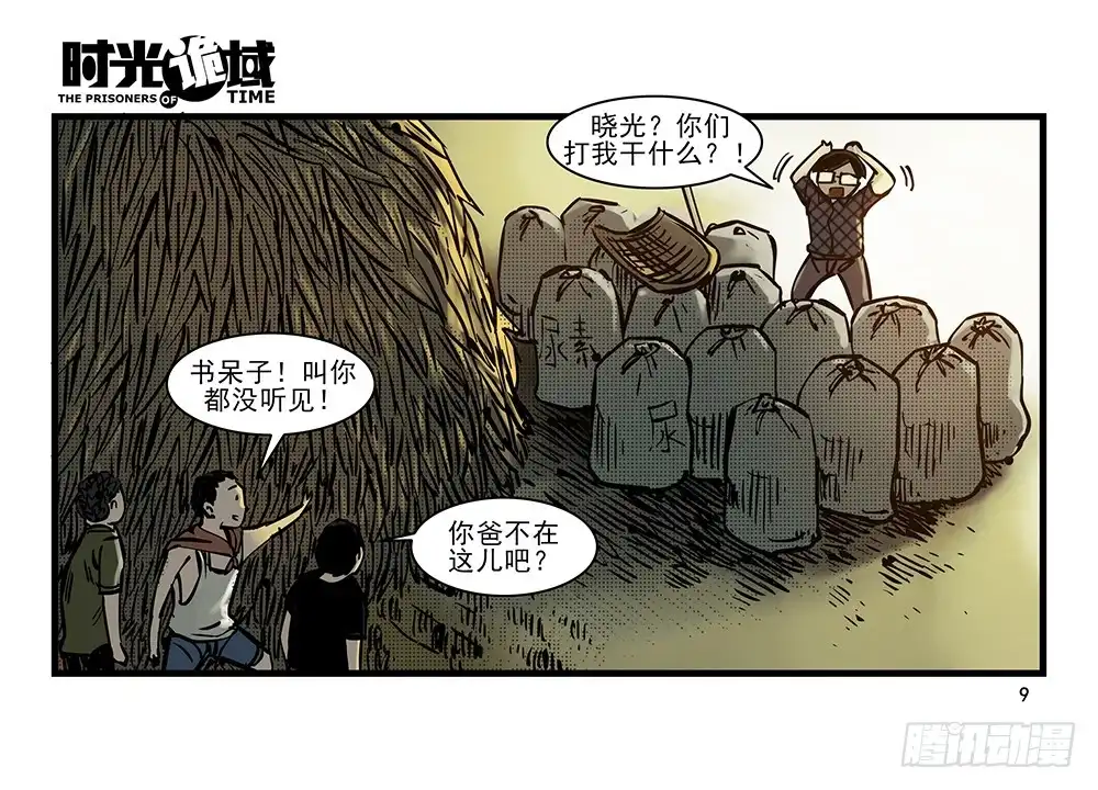 第9页