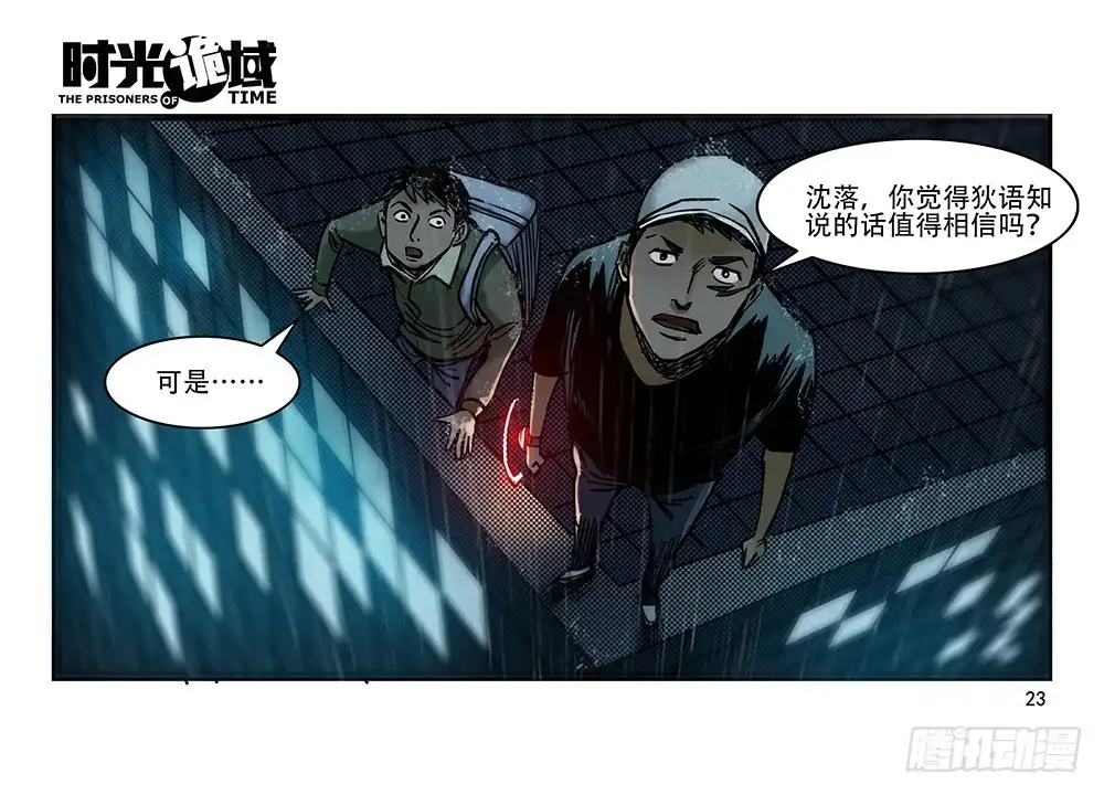第23页
