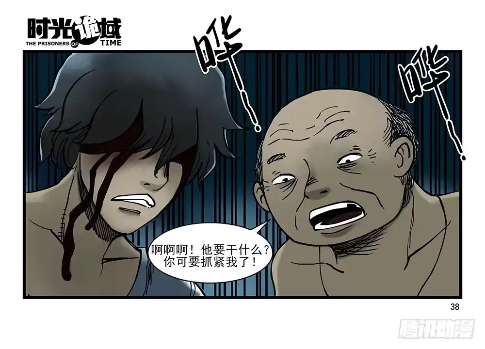 第38页